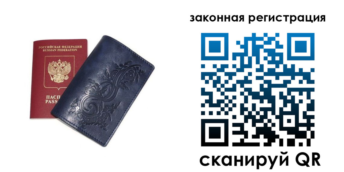 прописка иностранных граждан в Красноярском крае