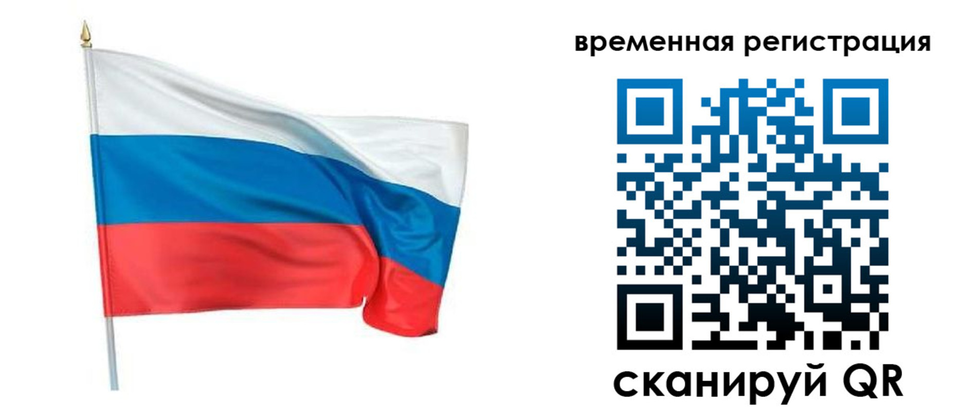 регистрация для школы в Красноярском крае