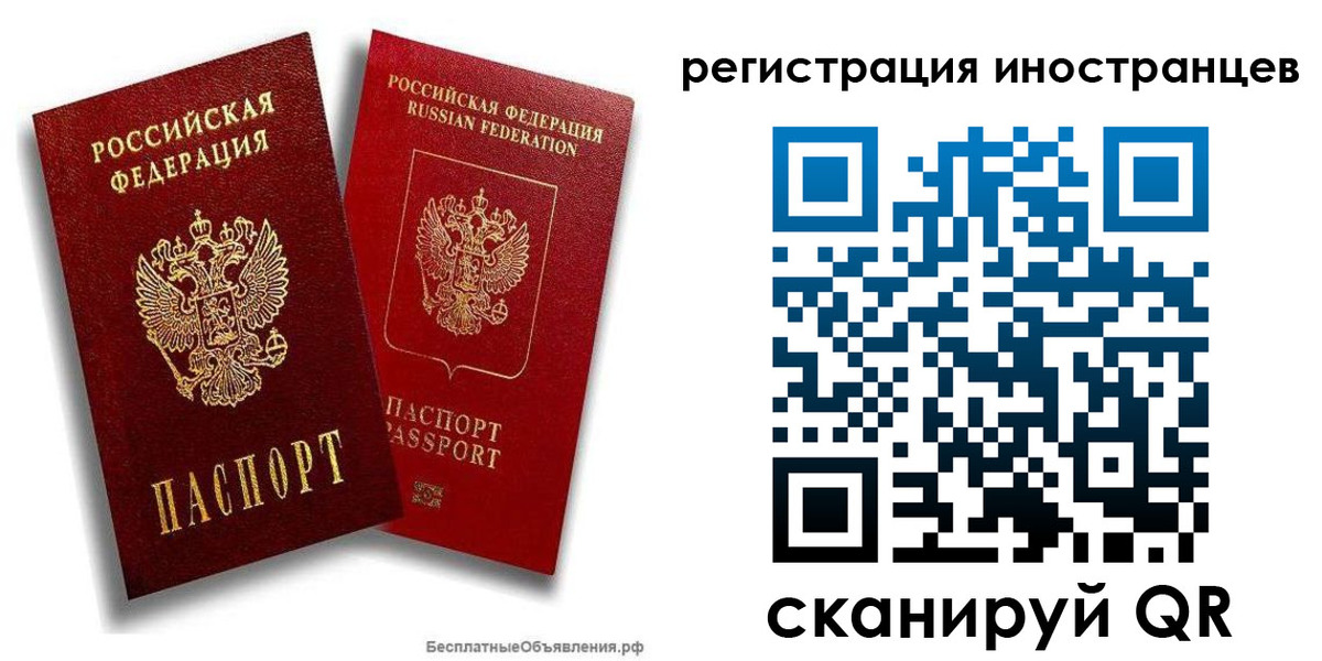 временная регистрация поиск в Красноярском крае