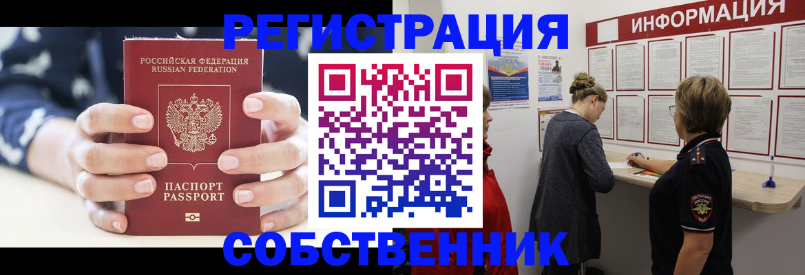 временная регистрация в квартире в Красноярском крае