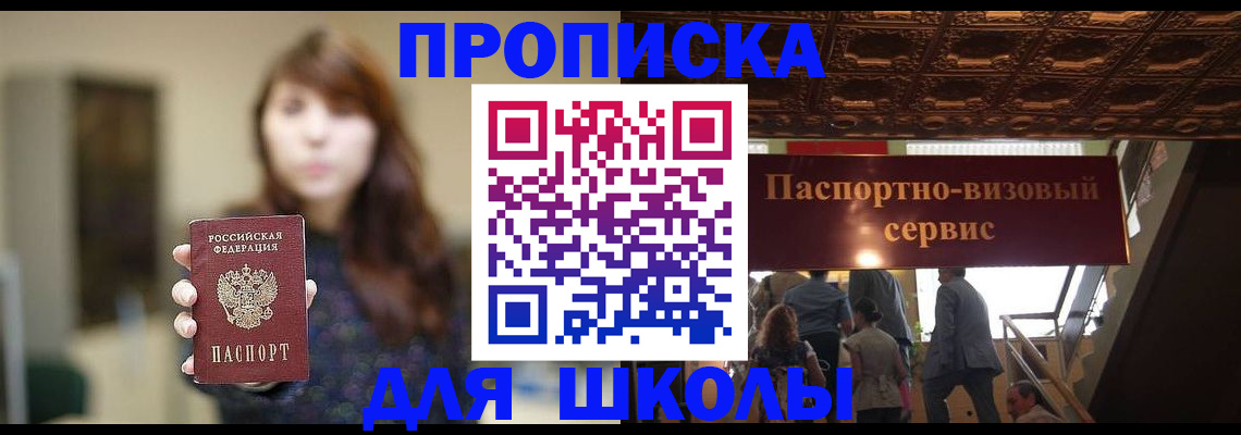 временная прописка в Красноярском крае